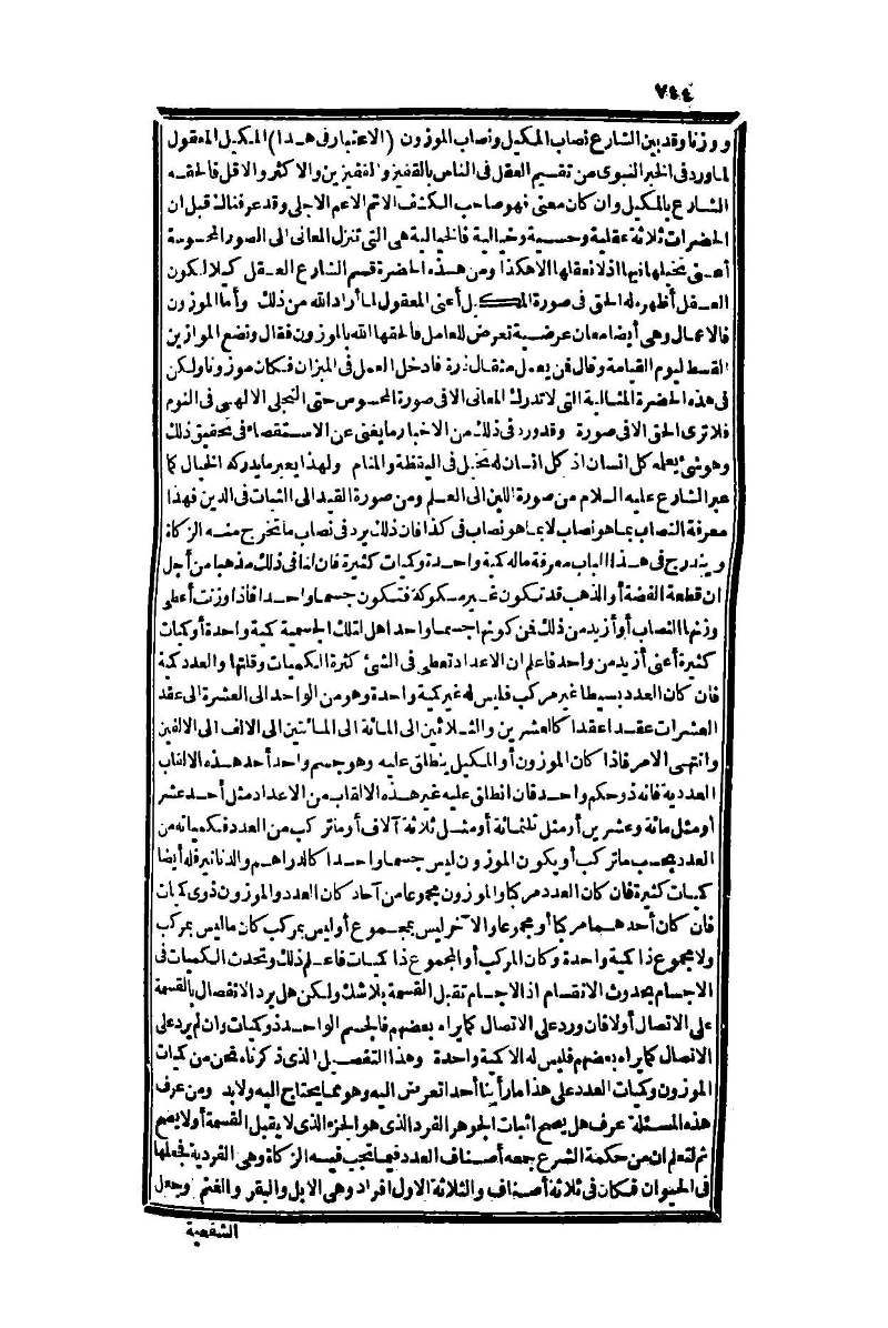 futmak.com - Page 744 - from part One of the second Boulaq edition
